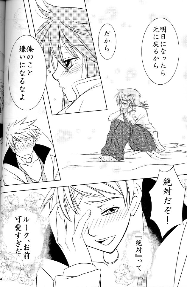 luke fon fabre and guy cecil (tales of and 1 more)