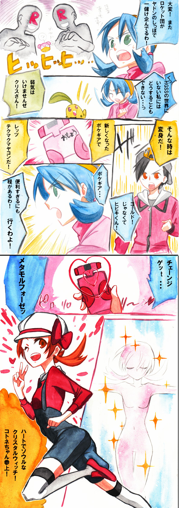 ethan, lyra, kris, chikorita, and slowpoke (pokemon and 2 more) drawn by mmm73