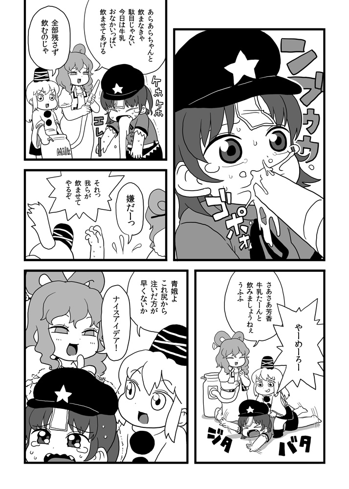 mononobe no futo, kaku seiga, and miyako yoshika (touhou) drawn by yoshino_norihito