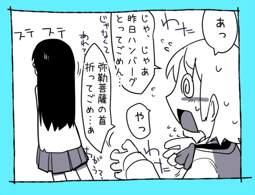 aioi yuuko and minakami mai (nichijou) drawn by masha