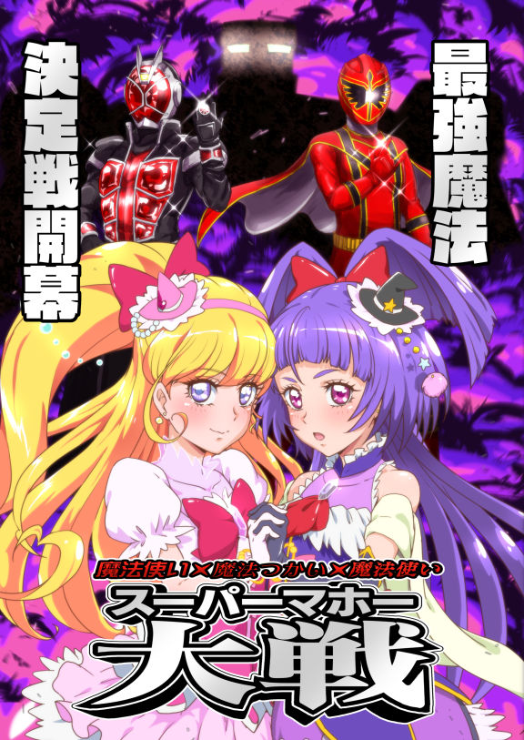 asahina mirai, izayoi liko, cure miracle, cure magical, kamen rider wizard, and 2 more (precure and 5 more) drawn by tj-type1