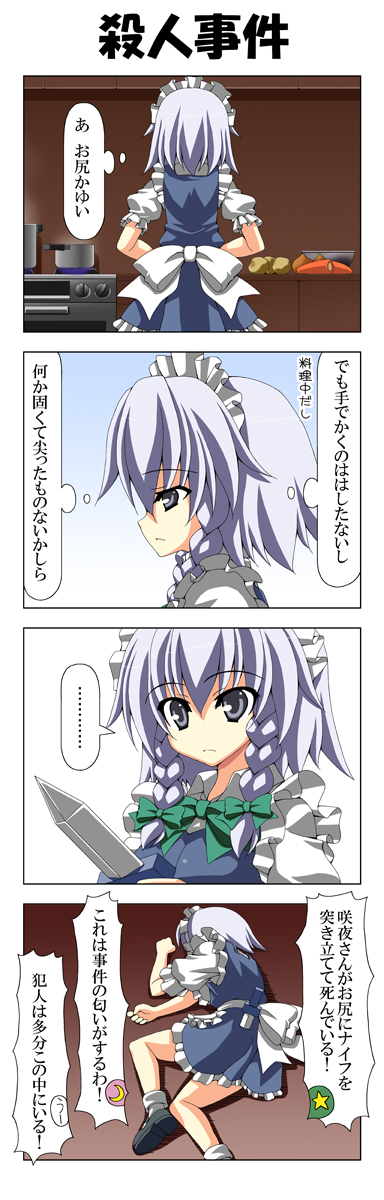 remilia scarlet, izayoi sakuya, patchouli knowledge, and hong meiling (touhou) drawn by rappa_(rappaya)