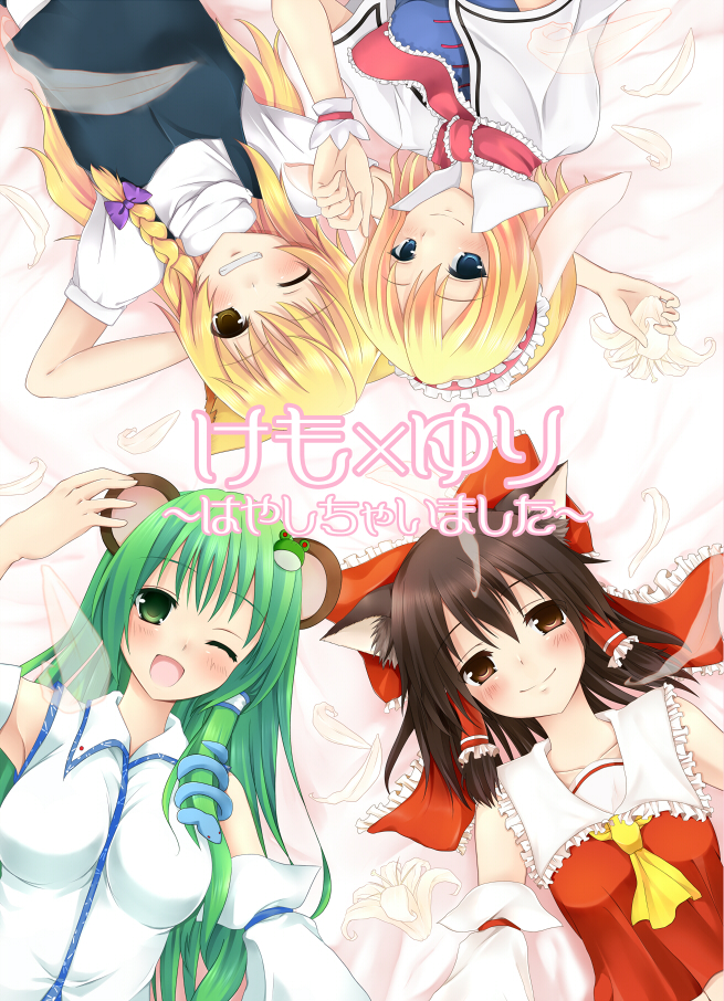 hakurei reimu, kirisame marisa, kochiya sanae, and alice margatroid (touhou) drawn by nnyara