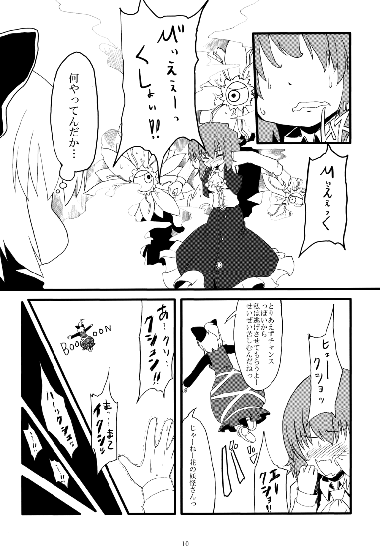 kazami yuuka and kurodani yamame (touhou) drawn by kujira_lorant