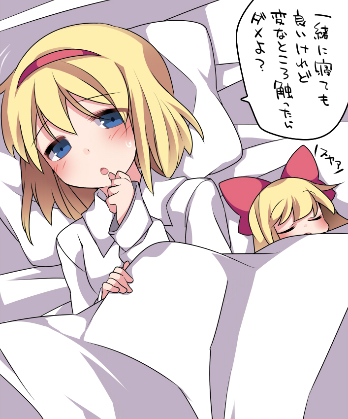 alice margatroid and shanghai doll (touhou) drawn by hammer_(sunset_beach)