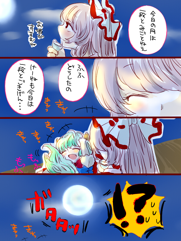 fujiwara no mokou, kamishirasawa keine, and ex-keine (touhou) drawn by komaku_juushoku