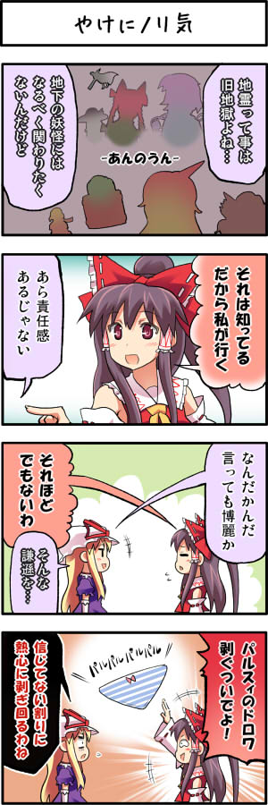 hakurei reimu, komeiji koishi, yakumo yukari, komeiji satori, kaenbyou rin, and 3 more (touhou) drawn by boshi_(a-ieba)