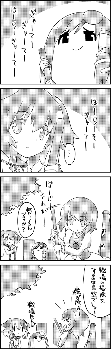 kochiya sanae, tatara kogasa, and kasodani kyouko (touhou) drawn by tani_takeshi