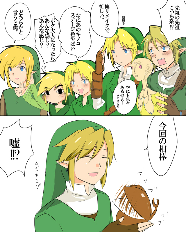 link, toon link, young link, and oocoo (the legend of zelda and 4 more) drawn by pochi-t