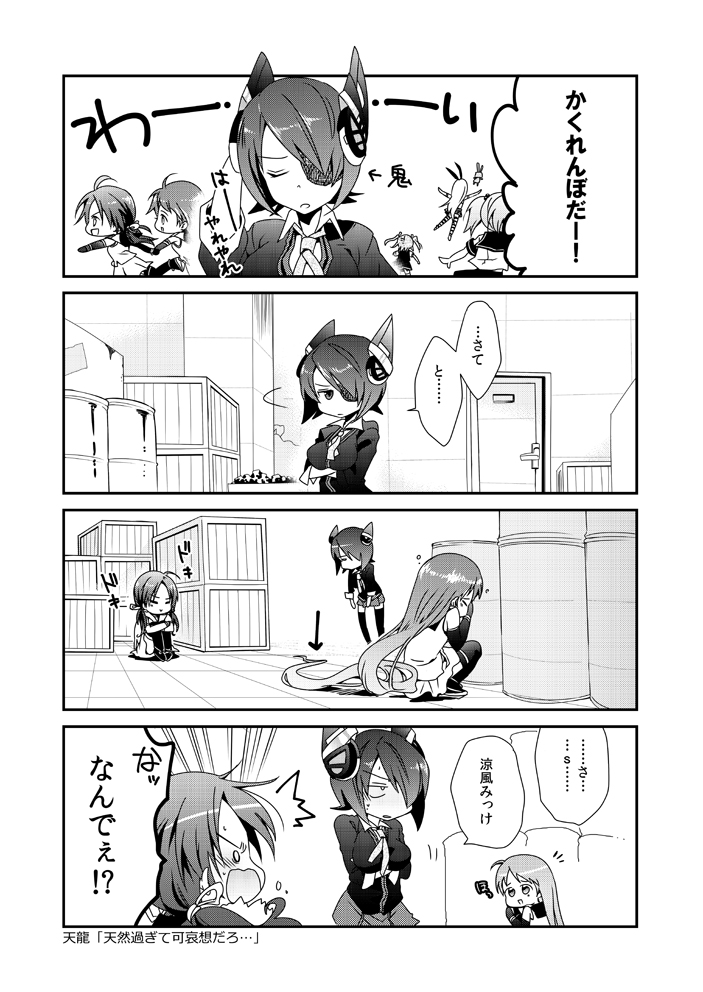shimakaze, tenryuu, rensouhou-chan, samidare, aoba, and 2 more (kantai collection) drawn by rakuji_tarahi