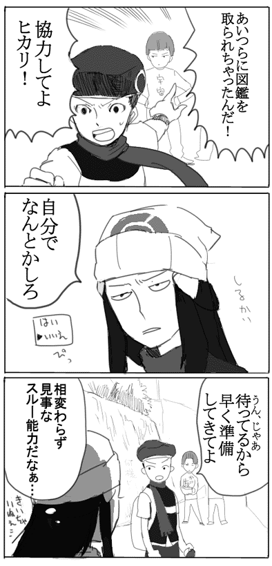 dawn, lucas, and team galactic grunt (pokemon and 1 more) drawn by yuza