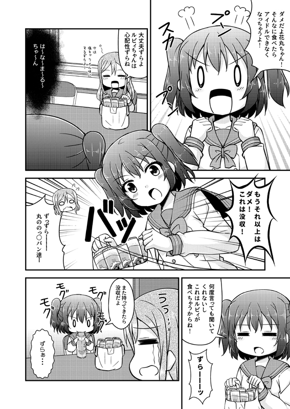 kunikida hanamaru and kurosawa ruby (love live! and 1 more) drawn by tekehiro