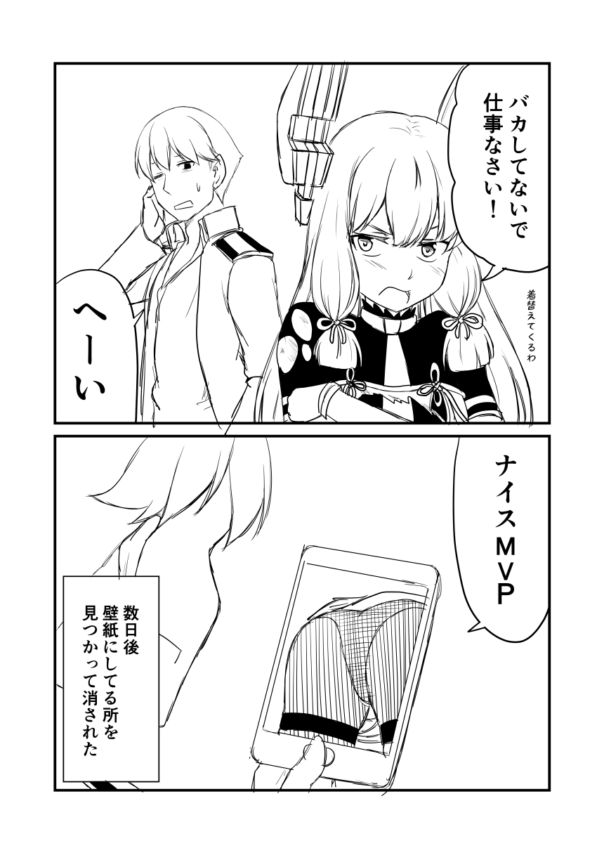 admiral and murakumo (kantai collection) drawn by ha_akabouzu | Danbooru