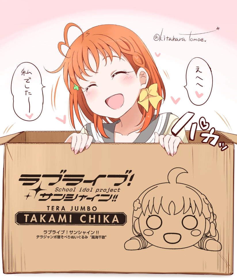 takami chika (love live! and 1 more) drawn by kitahara_tomoe_(kitahara_koubou)
