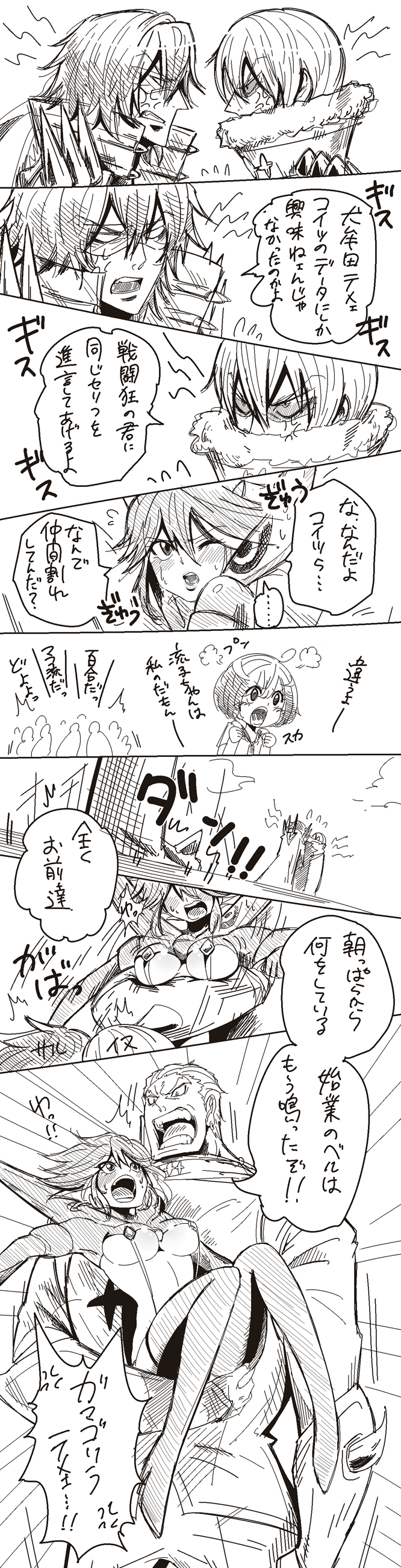 matoi ryuuko, mankanshoku mako, gamagoori ira, sanageyama uzu, and inumuta houka (kill la kill) drawn by akira_(valzerica)
