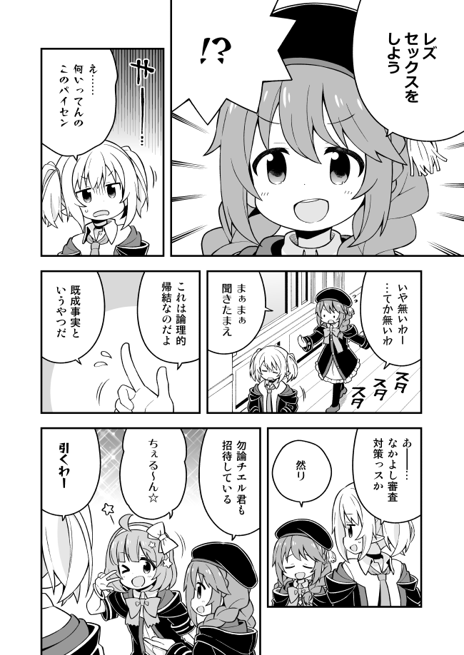 yuni, chloe, and chieru (princess connect!) drawn by nekotoufu