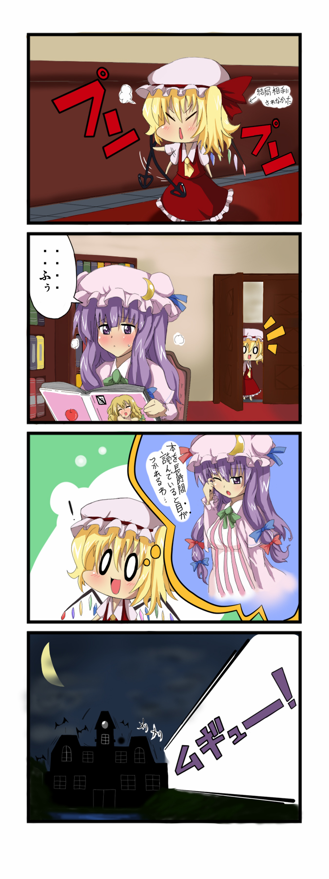 kirisame marisa, flandre scarlet, patchouli knowledge, and rumia (touhou) drawn by yasuda