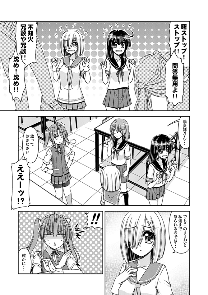 hamakaze, ushio, sazanami, oboro, kagerou, and 1 more (kantai collection) drawn by kiryuu_makoto