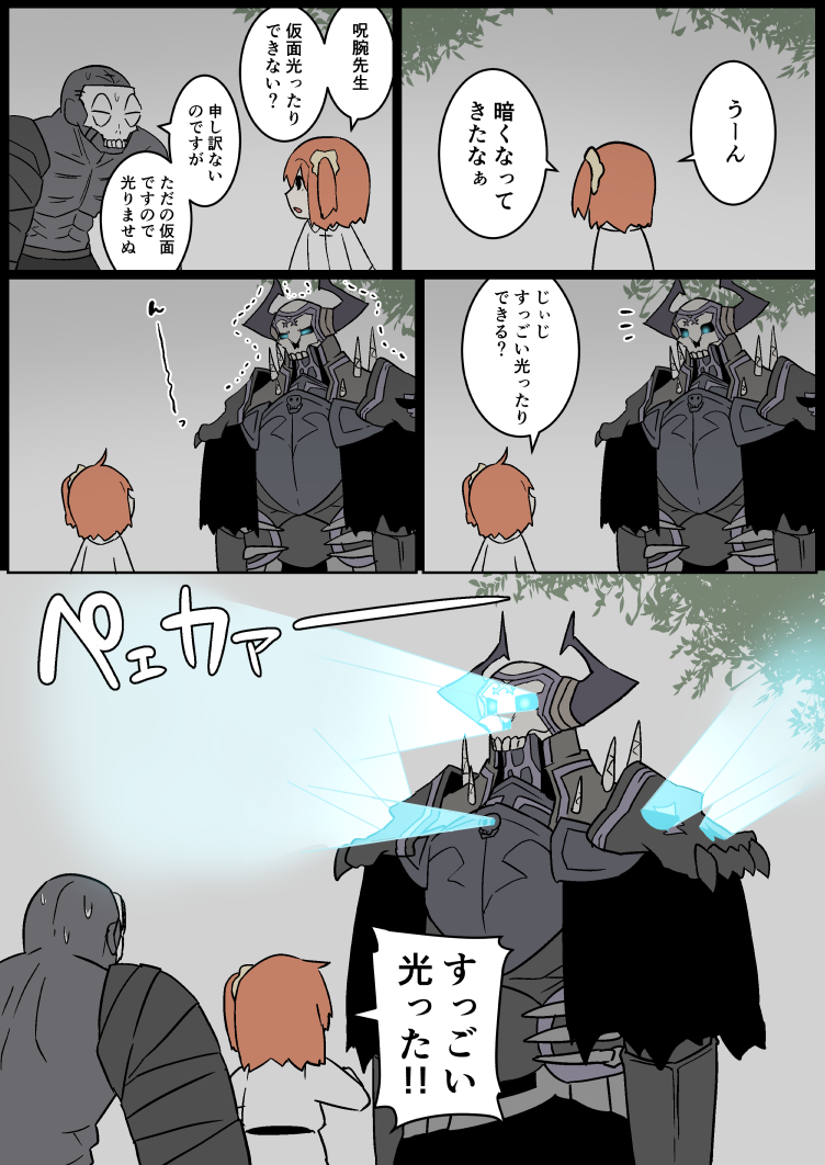 fujimaru ritsuka, king hassan, and hassan of the cursed arm (fate and 1 more) drawn by eiri_(eirri)
