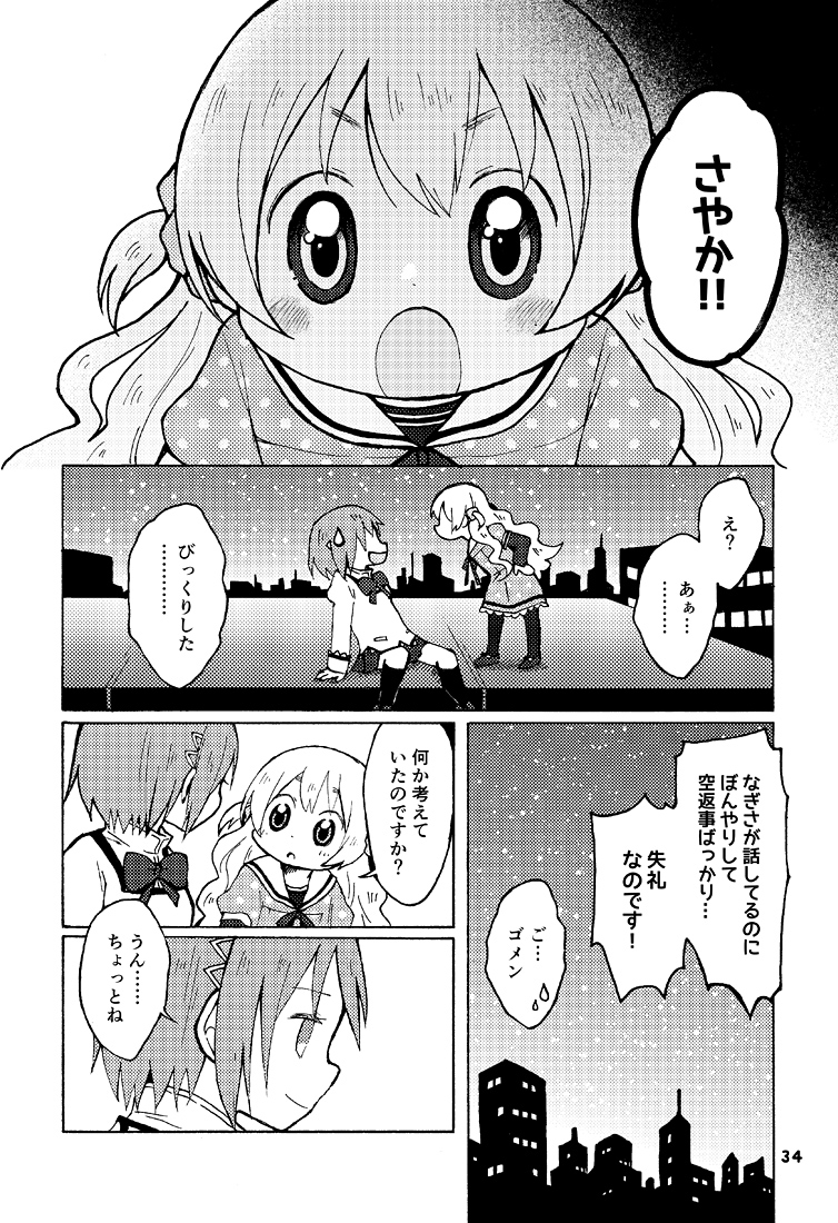 miki sayaka and momoe nagisa (mahou shoujo madoka magica and 1 more) drawn by yuzuno_nana