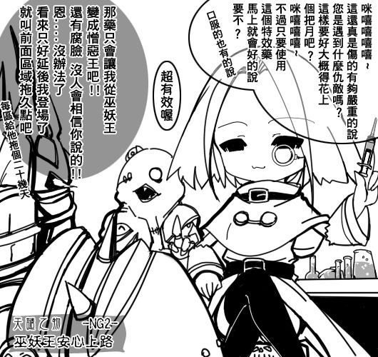 arthas menethil, lich king, and professor putricide (warcraft and 1 more) drawn by nefarian