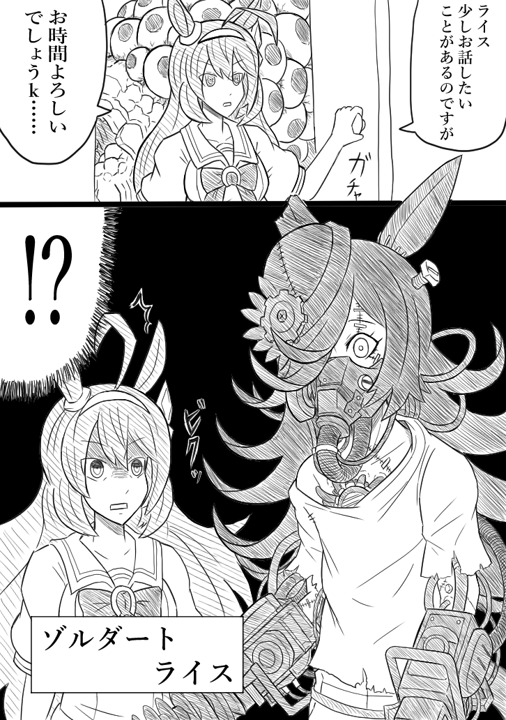 rice shower and mihono bourbon (umamusume and 2 more) drawn by medama_robotarou