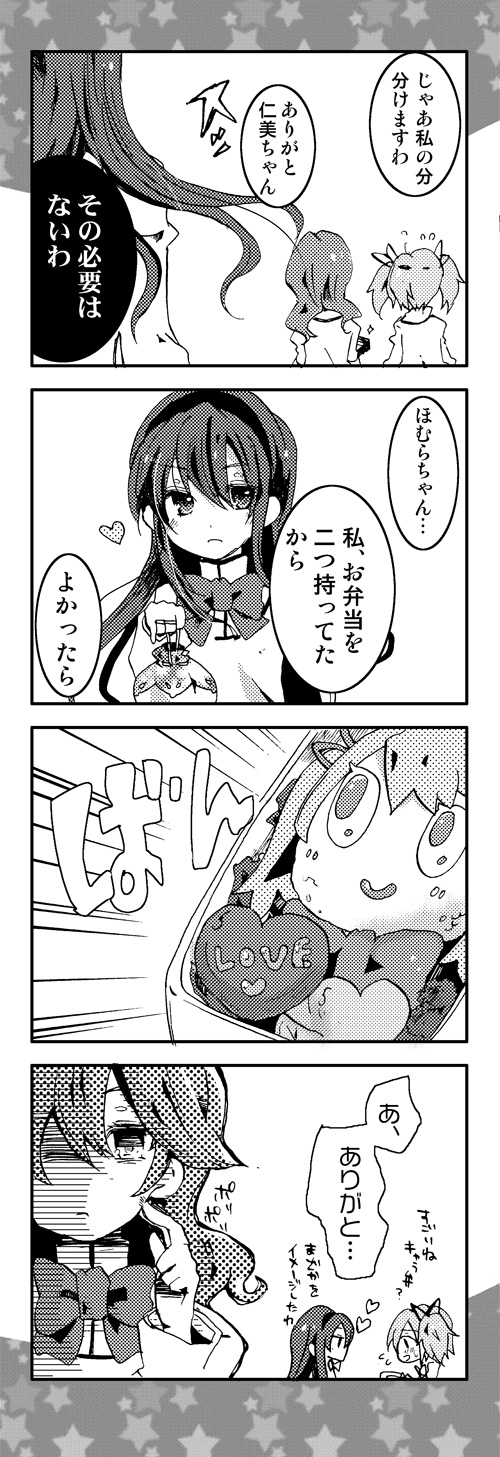 akemi homura, kaname madoka, and shizuki hitomi (mahou shoujo madoka magica) drawn by shiroi_hakuto