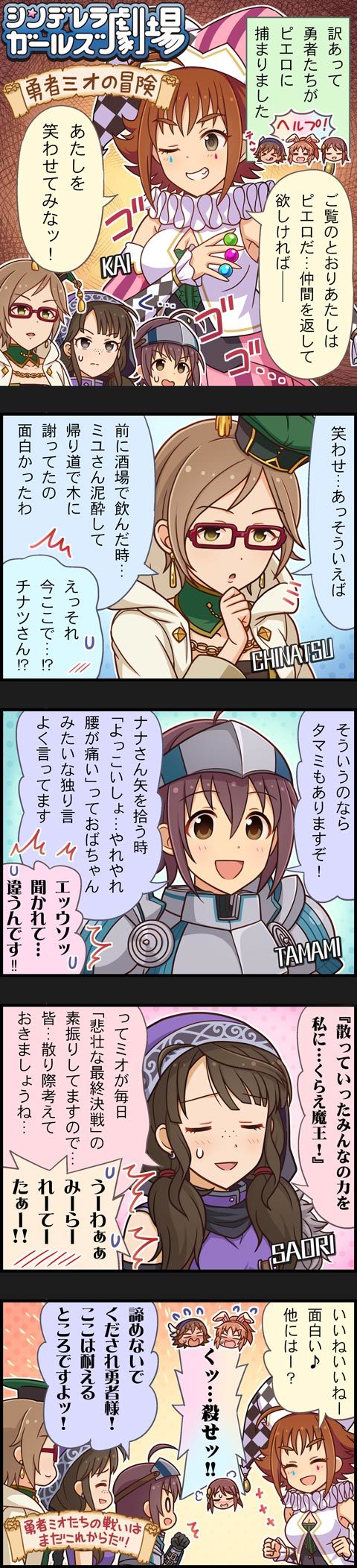 honda mio, abe nana, mifune miyu, wakiyama tamami, aikawa chinatsu, and 2 more (idolmaster and 2 more)