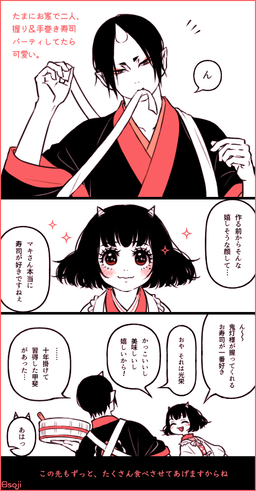 hoozuki and peach maki (hoozuki no reitetsu) drawn by yasoji_(16321578)