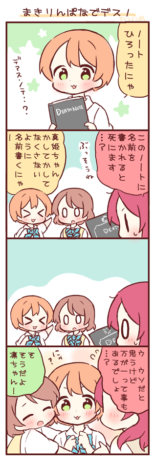nishikino maki, hoshizora rin, and koizumi hanayo (love live! and 2 more) drawn by saku_usako_(rabbit)
