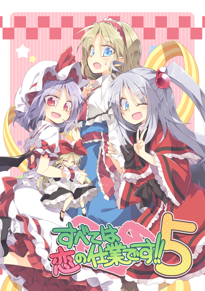 remilia scarlet, alice margatroid, shanghai doll, and shinki (touhou) drawn by satou_kibi