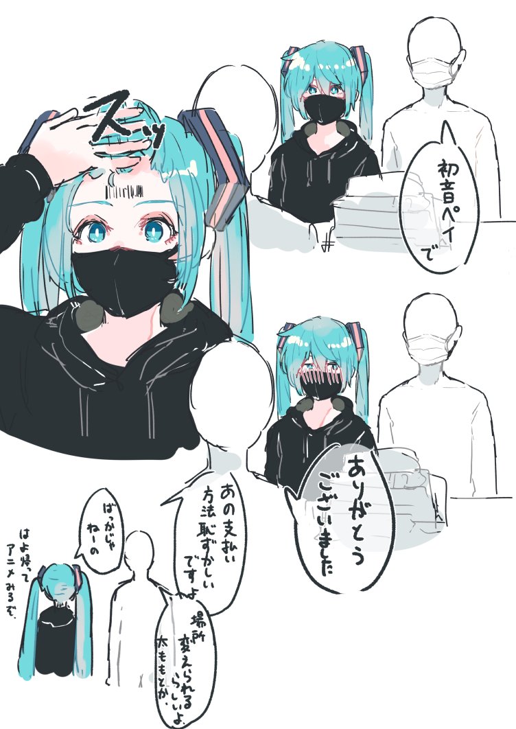 hatsune miku and master (vocaloid) drawn by kaimo_(mi6kai)