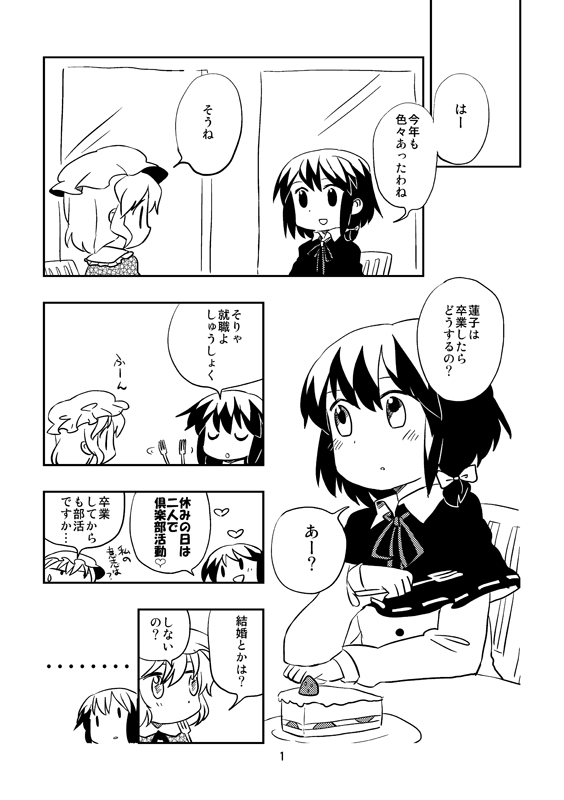 usami renko and maribel hearn (touhou) drawn by hachi_(8bit_canvas)