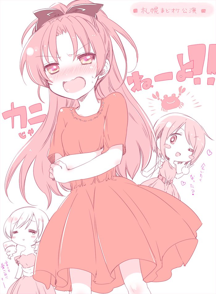 miki sayaka, sakura kyoko, and tomoe mami (mahou shoujo madoka magica) drawn by yamada_ako