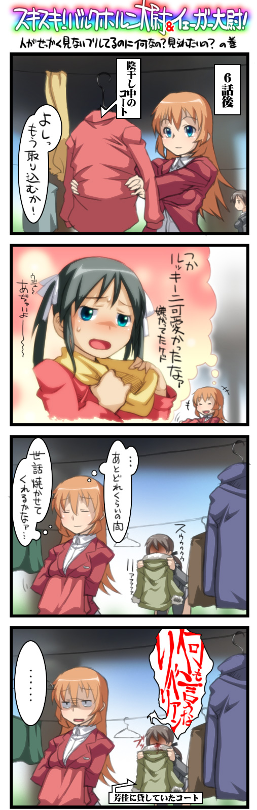 gertrud barkhorn, charlotte e. yeager, and francesca lucchini (world witches series and 1 more) drawn by tabigarasu