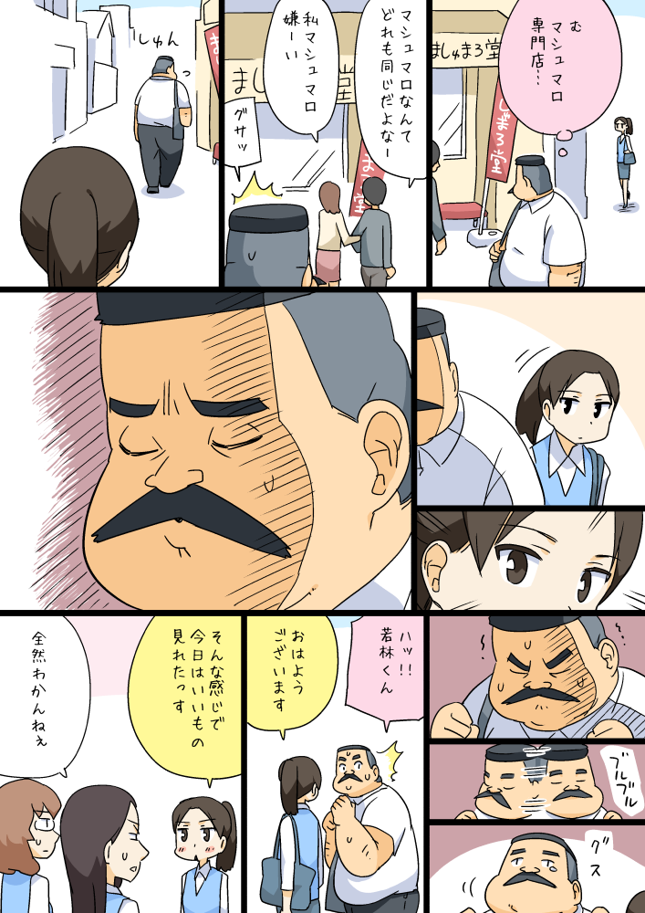 hige habahiro, wakabayashi iori, mukai, and machida (original and 1 more) drawn by otoi_rekomaru