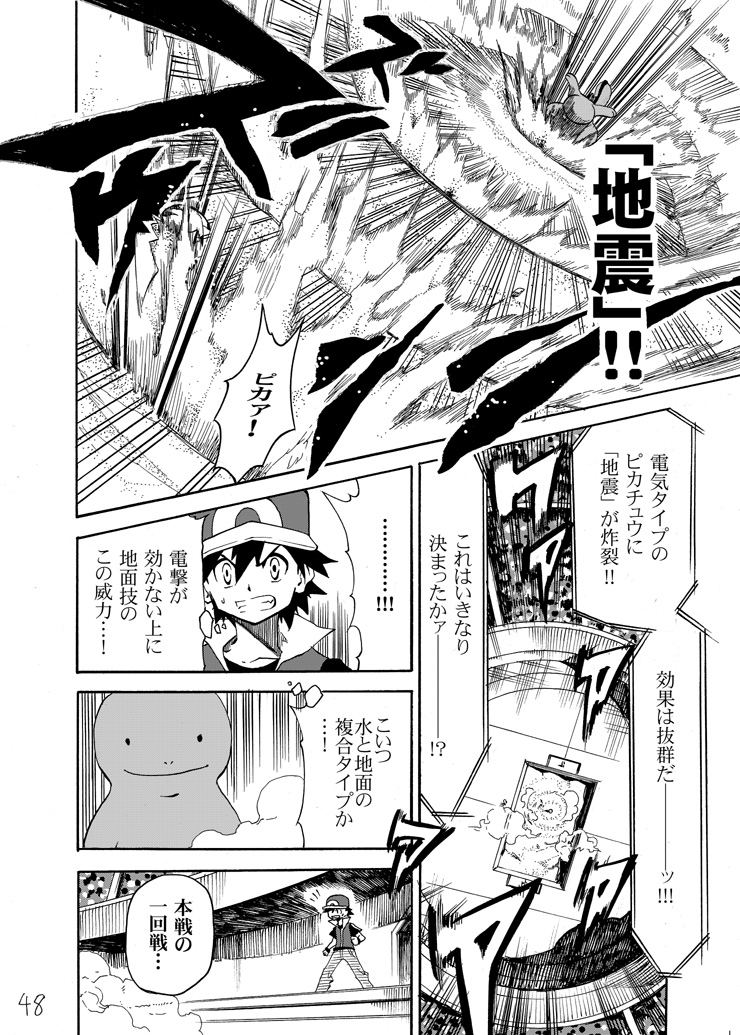 pikachu, red, and quagsire (pokemon and 1 more) drawn by seijun