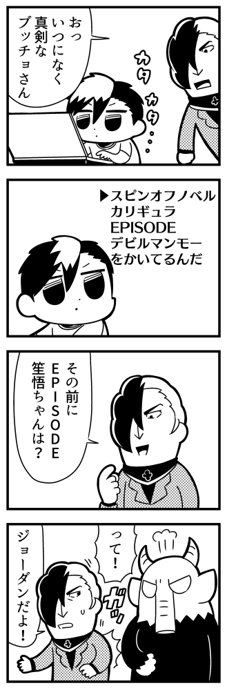 satake shougo, male protagonist, and mammoo (caligula) drawn by bkub
