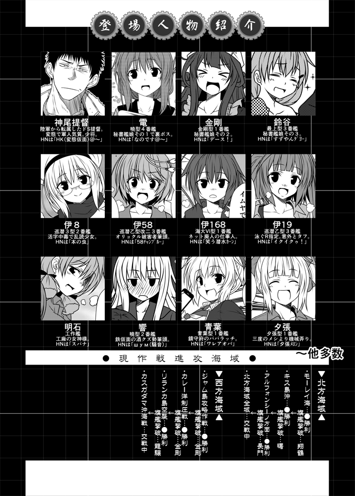 admiral, hibiki, kongou, inazuma, suzuya, and 8 more (kantai collection) drawn by yua_(checkmate)