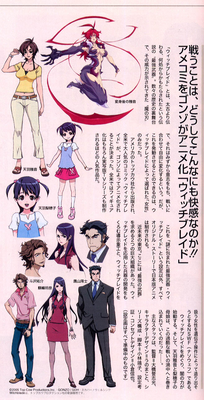 amaha masane, amaha rihoko, soho reina, takayama reiji, and tozawa yuusuke (megami magazine and 1 more) drawn by uno_makoto