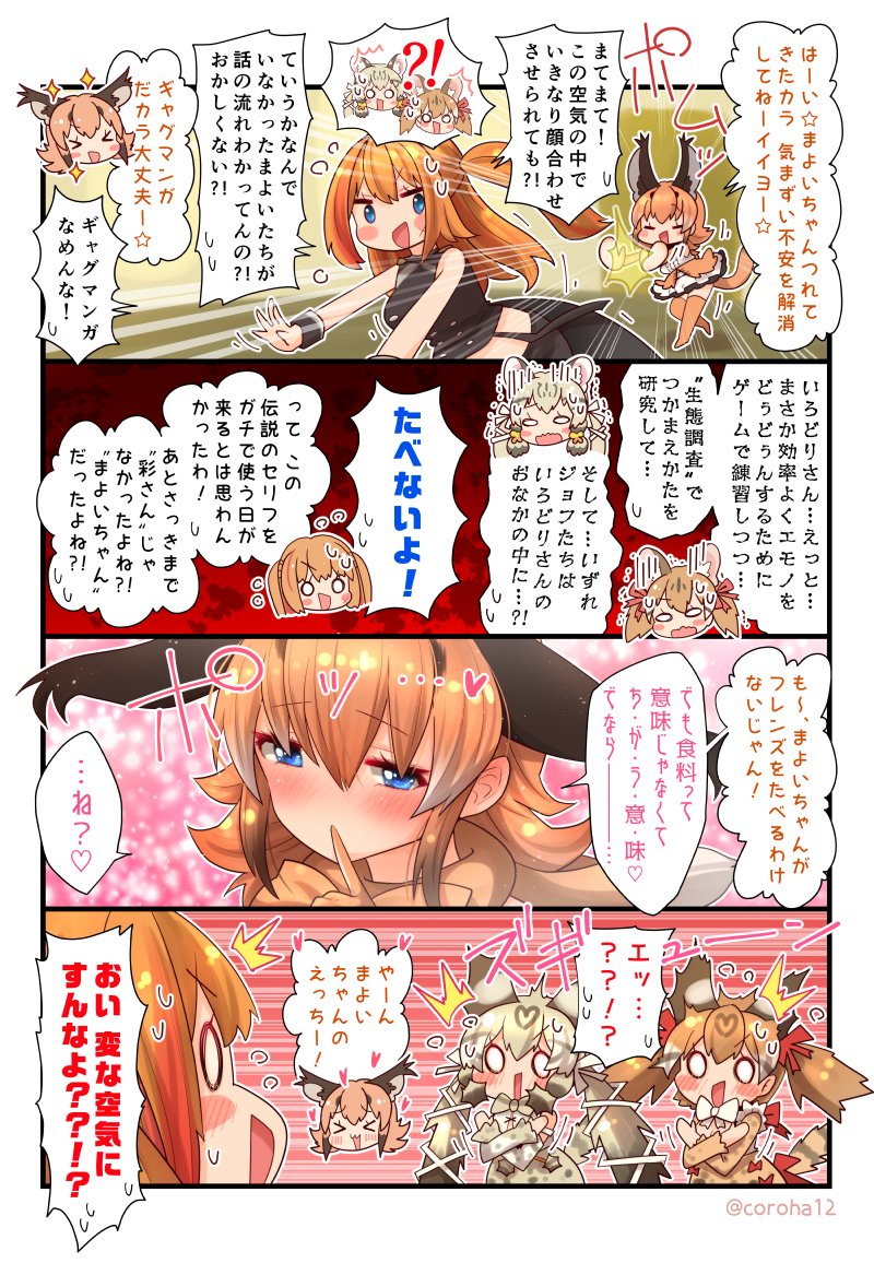caracal, geoffroy's cat, large-spotted genet, and irodori mayoi (kemono friends and 2 more) drawn by coroha