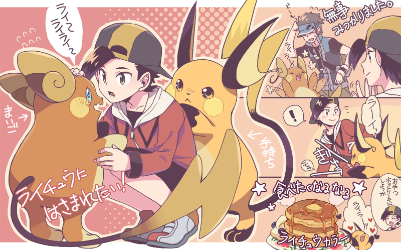 ethan, raichu, and alolan raichu (pokemon and 1 more) drawn by xichii