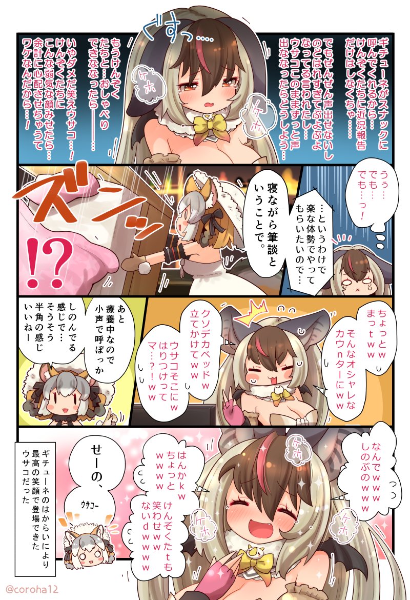island fox and brown long-eared bat (kemono friends and 1 more) drawn by coroha
