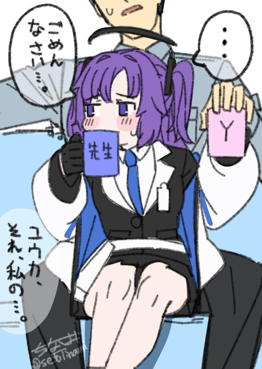 sensei and yuuka (blue archive) drawn by seto_tinami