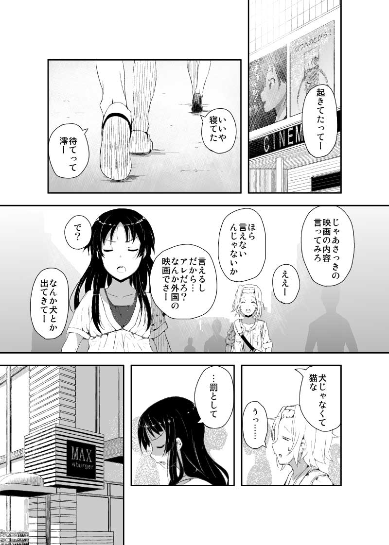 akiyama mio and tainaka ritsu (k-on!) drawn by girock