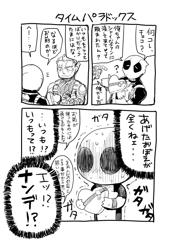deadpool and cable (marvel and 1 more) drawn by tako_(plastic_protein)