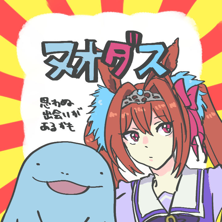 daiwa scarlet and quagsire (pokemon and 1 more) drawn by pic_koiwai