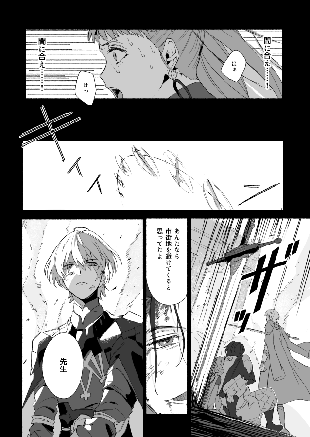 hilda valentine goneril, claude von riegan, and male byleth (fire emblem and 1 more) drawn by ugonba_(howatoro)