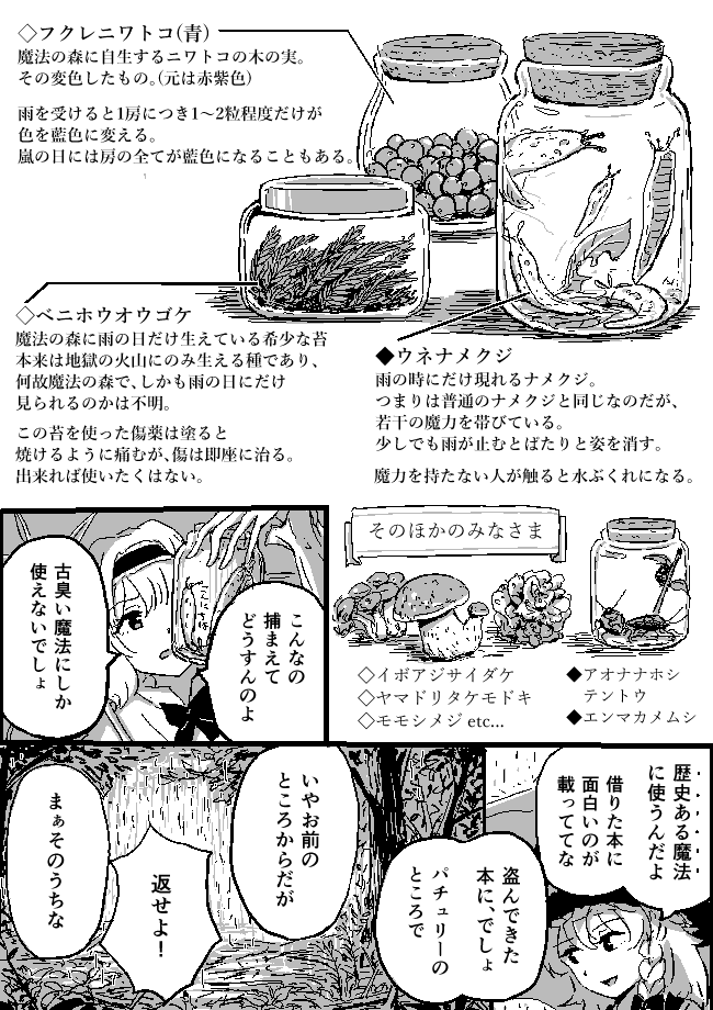 kirisame marisa and alice margatroid (touhou) drawn by shishi_osamu