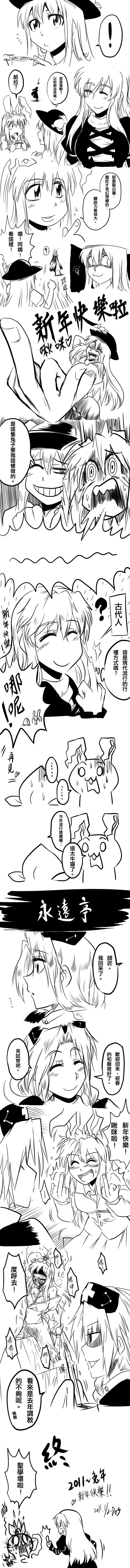 reisen udongein inaba, hinanawi tenshi, hijiri byakuren, yagokoro eirin, and toramaru shou (touhou) drawn by dos_(james30226)